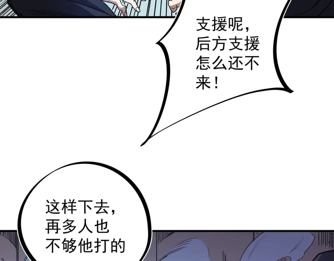 第53话 黑暗信徒的献祭，三转魔裔！ 第12页
