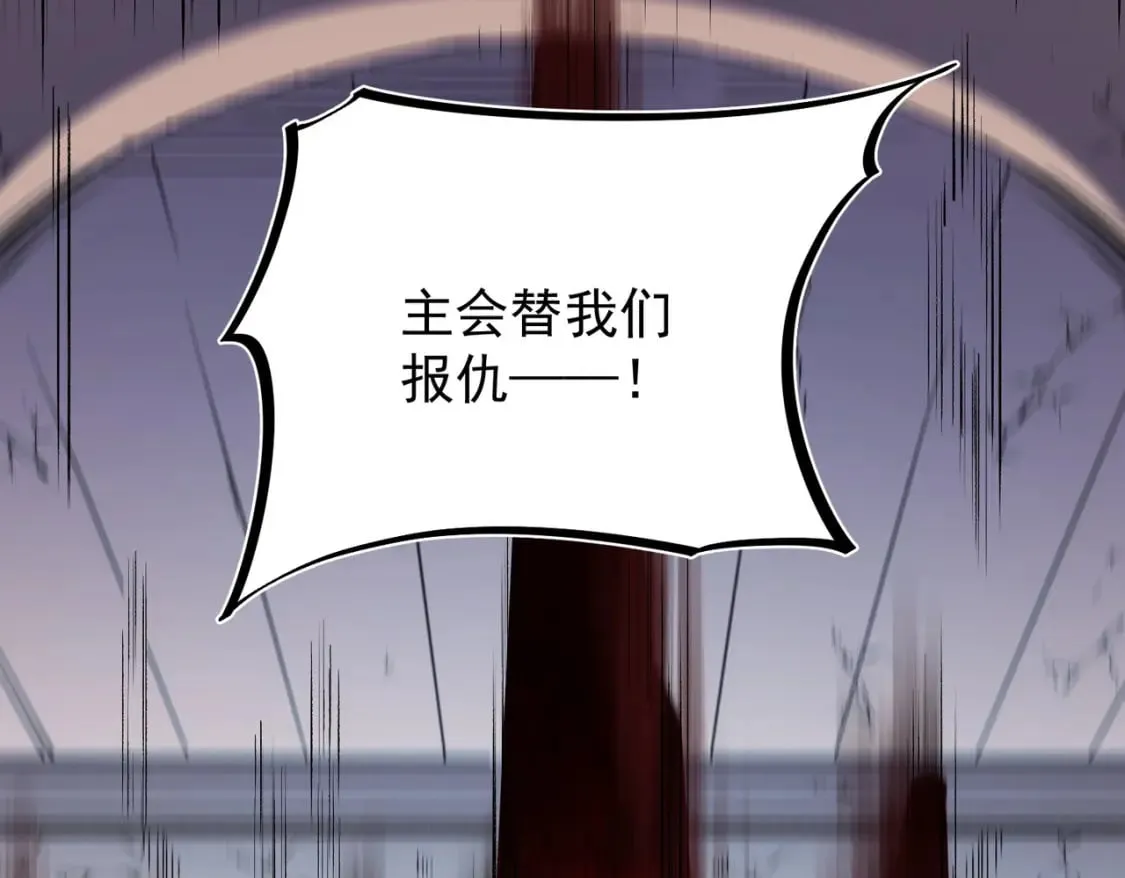 第53话 黑暗信徒的献祭，三转魔裔！ 第17页