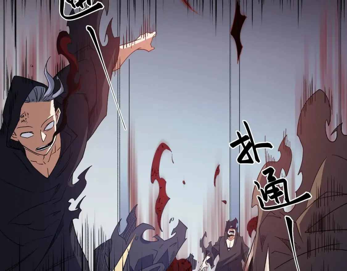 第53话 黑暗信徒的献祭，三转魔裔！ 第23页