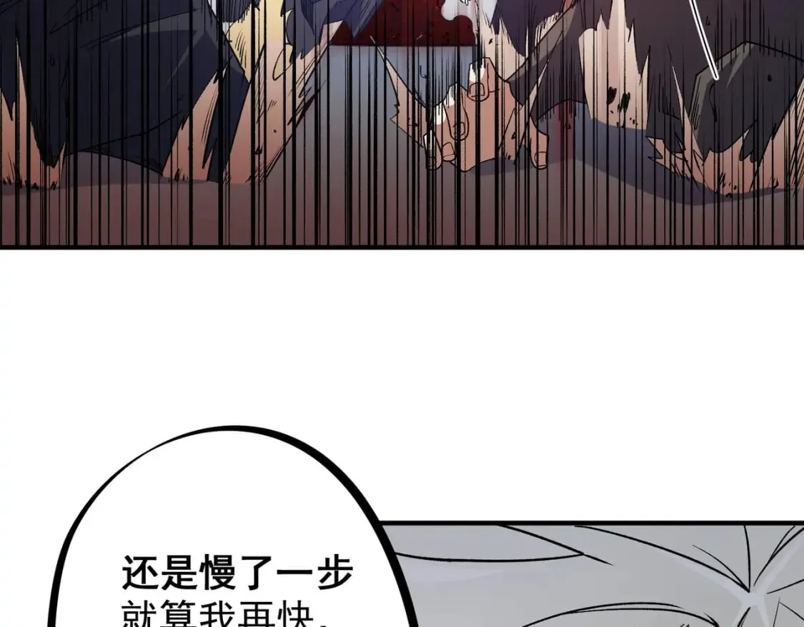 第53话 黑暗信徒的献祭，三转魔裔！ 第24页