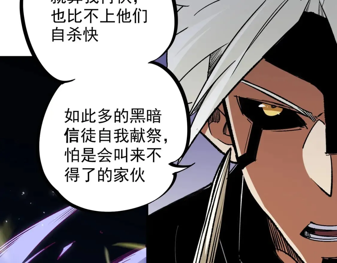 第53话 黑暗信徒的献祭，三转魔裔！ 第25页