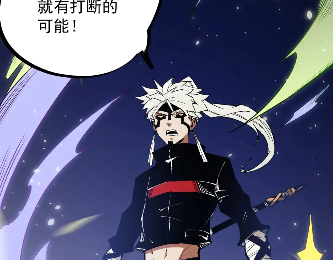 第53话 黑暗信徒的献祭，三转魔裔！ 第27页