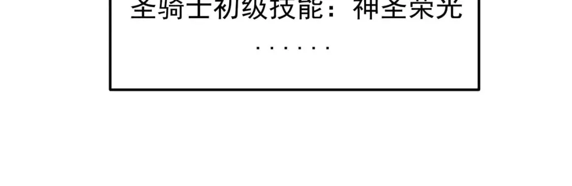 第53话 黑暗信徒的献祭，三转魔裔！ 第30页