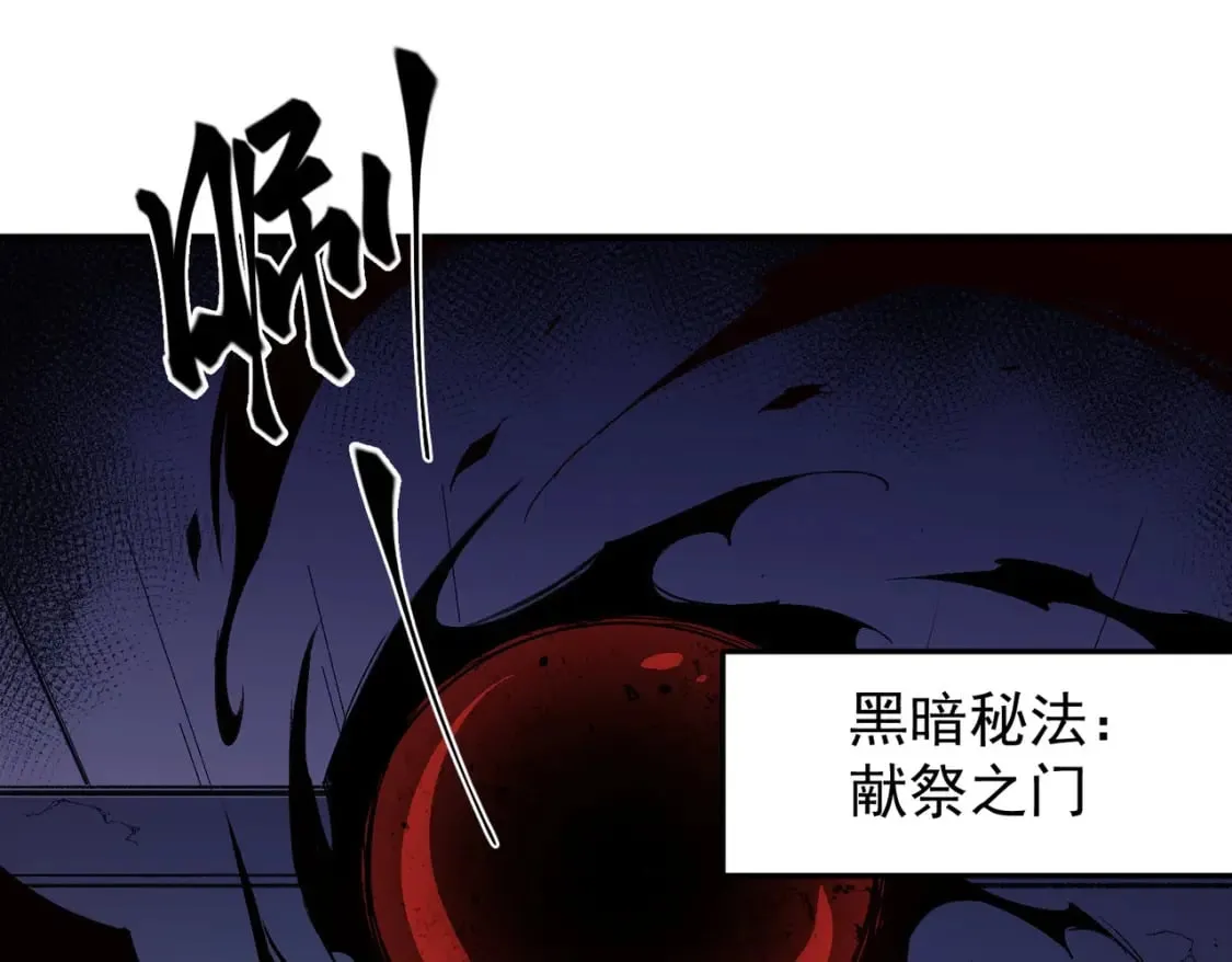 第53话 黑暗信徒的献祭，三转魔裔！ 第31页