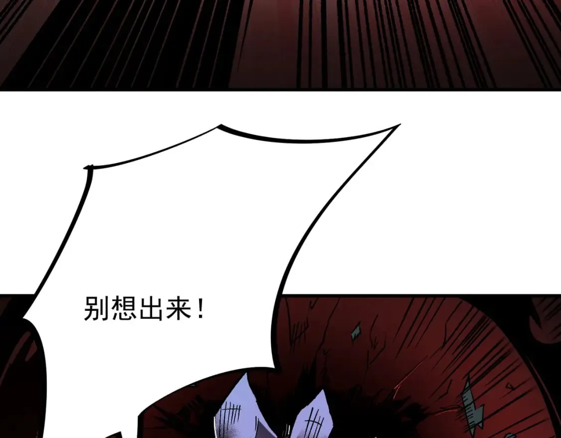 第53话 黑暗信徒的献祭，三转魔裔！ 第37页