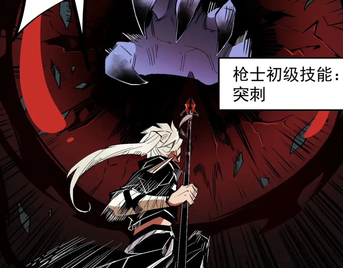 第53话 黑暗信徒的献祭，三转魔裔！ 第38页