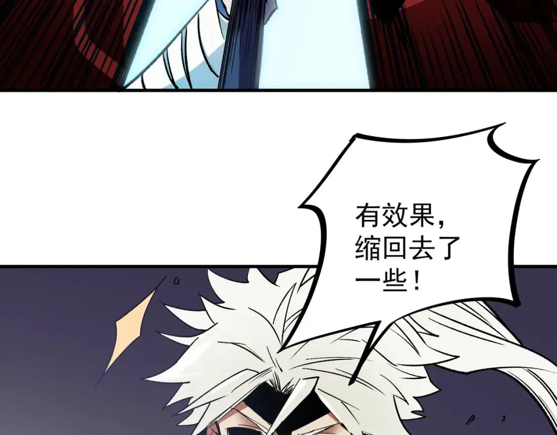 第53话 黑暗信徒的献祭，三转魔裔！ 第41页