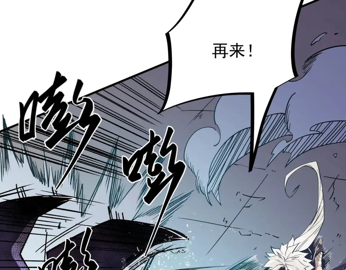 第53话 黑暗信徒的献祭，三转魔裔！ 第44页