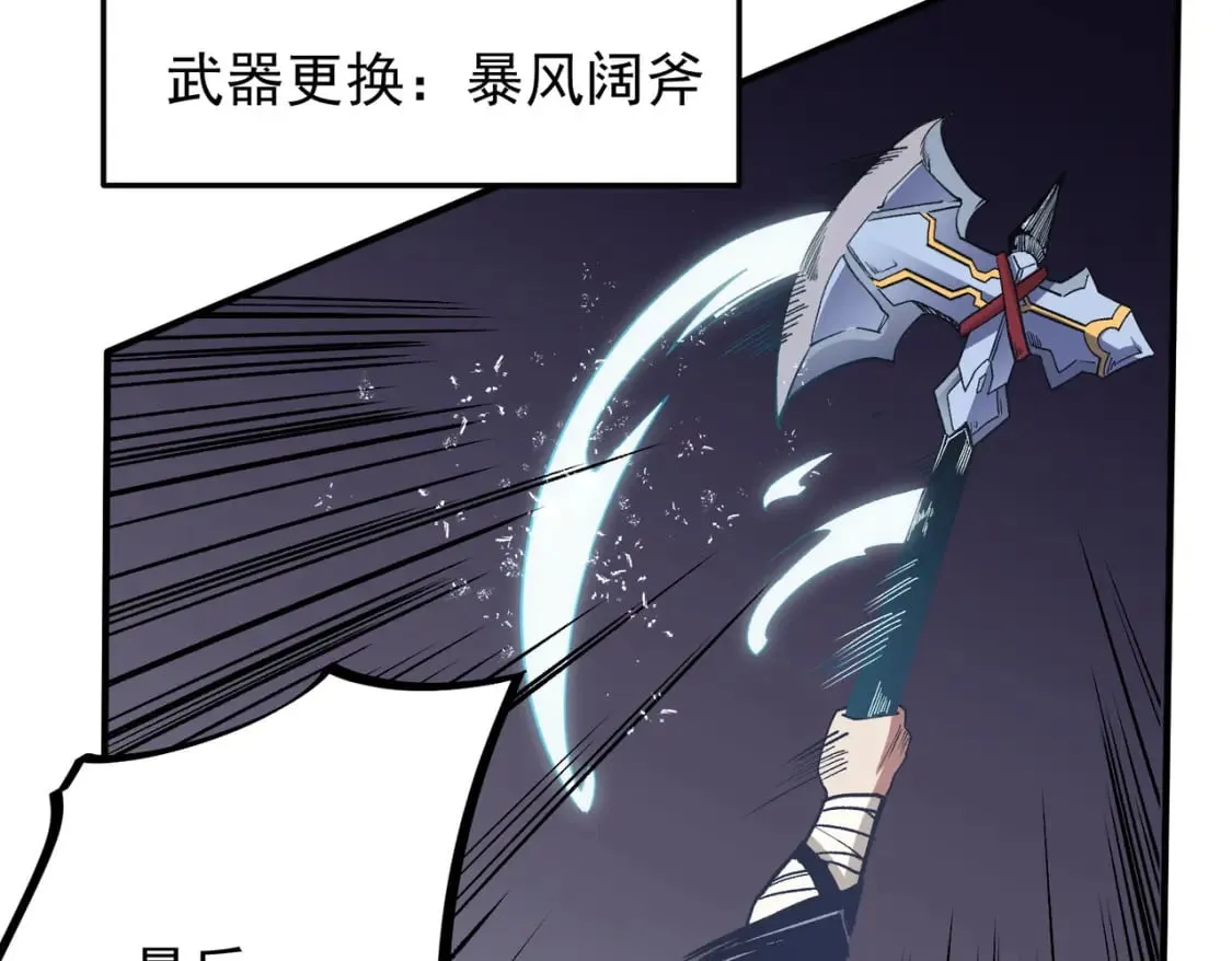 第53话 黑暗信徒的献祭，三转魔裔！ 第47页