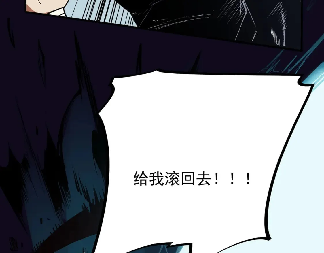 第53话 黑暗信徒的献祭，三转魔裔！ 第49页