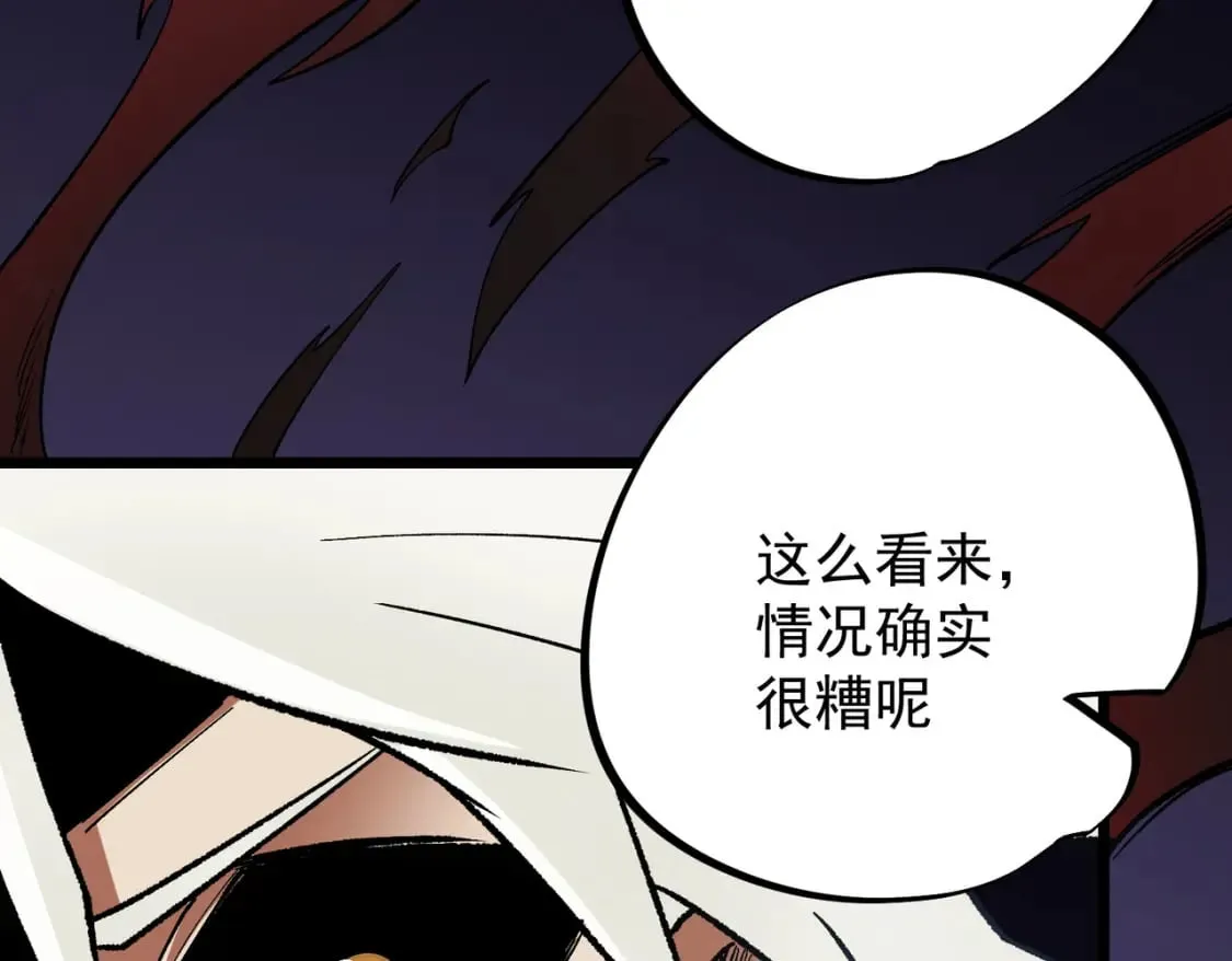 第53话 黑暗信徒的献祭，三转魔裔！ 第59页