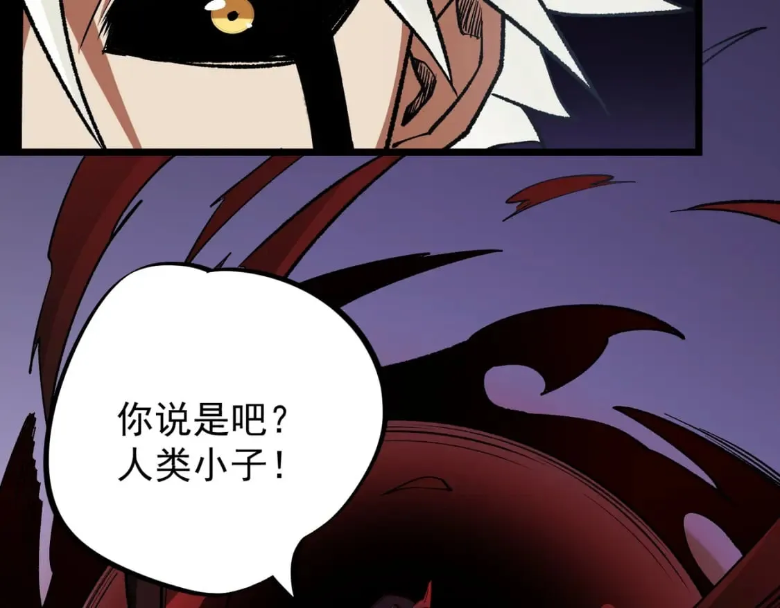 第53话 黑暗信徒的献祭，三转魔裔！ 第60页