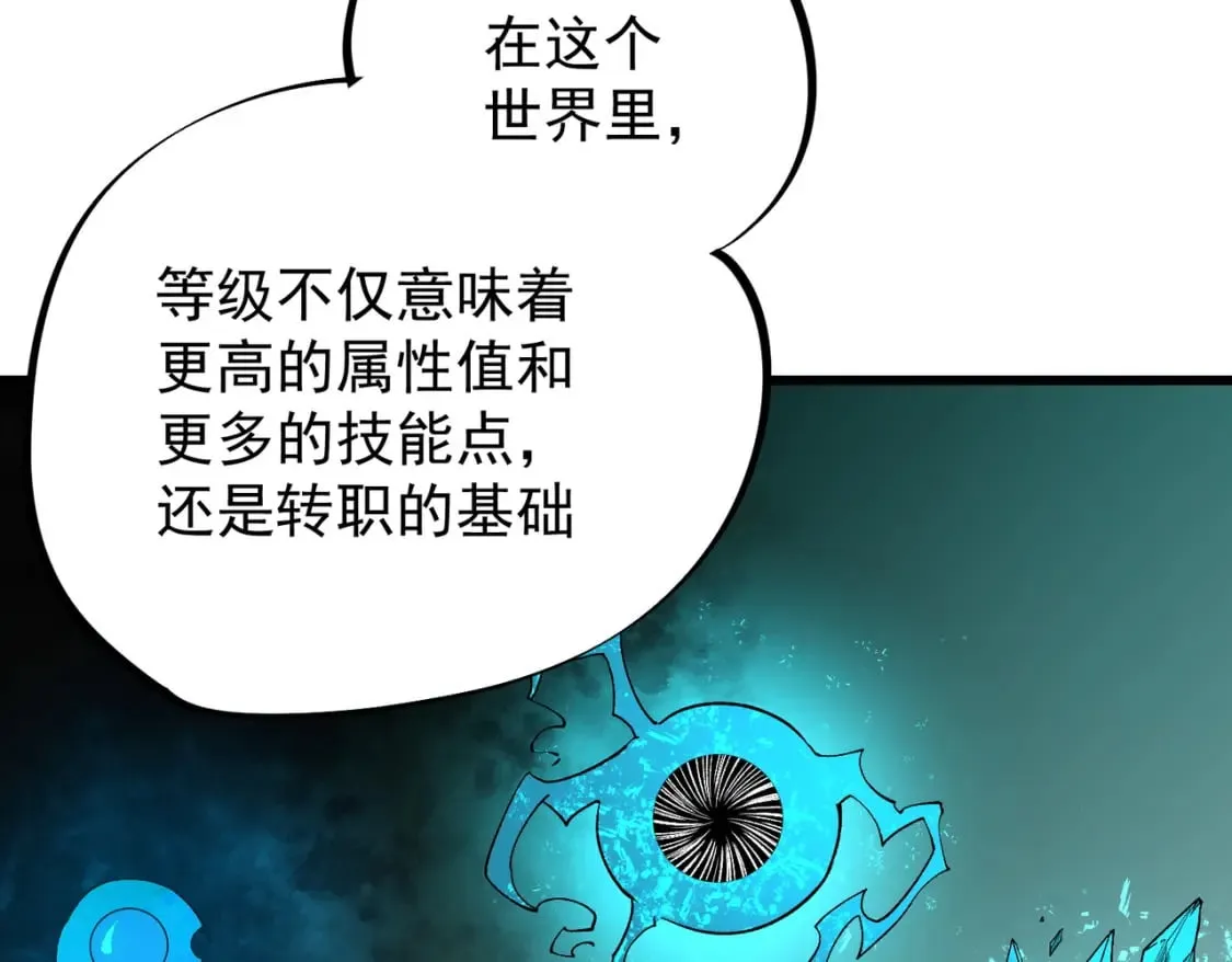 第53话 黑暗信徒的献祭，三转魔裔！ 第65页