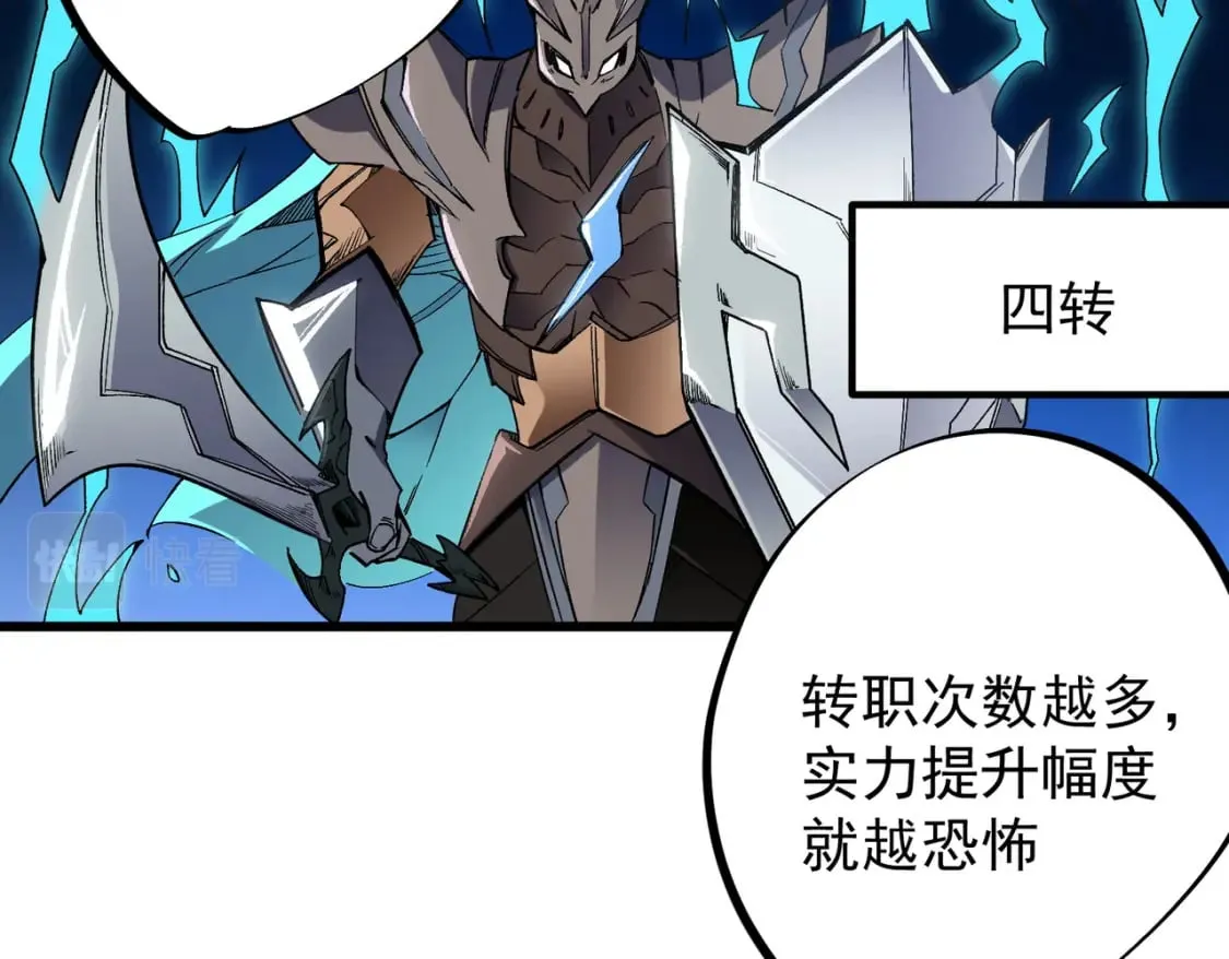 第53话 黑暗信徒的献祭，三转魔裔！ 第69页