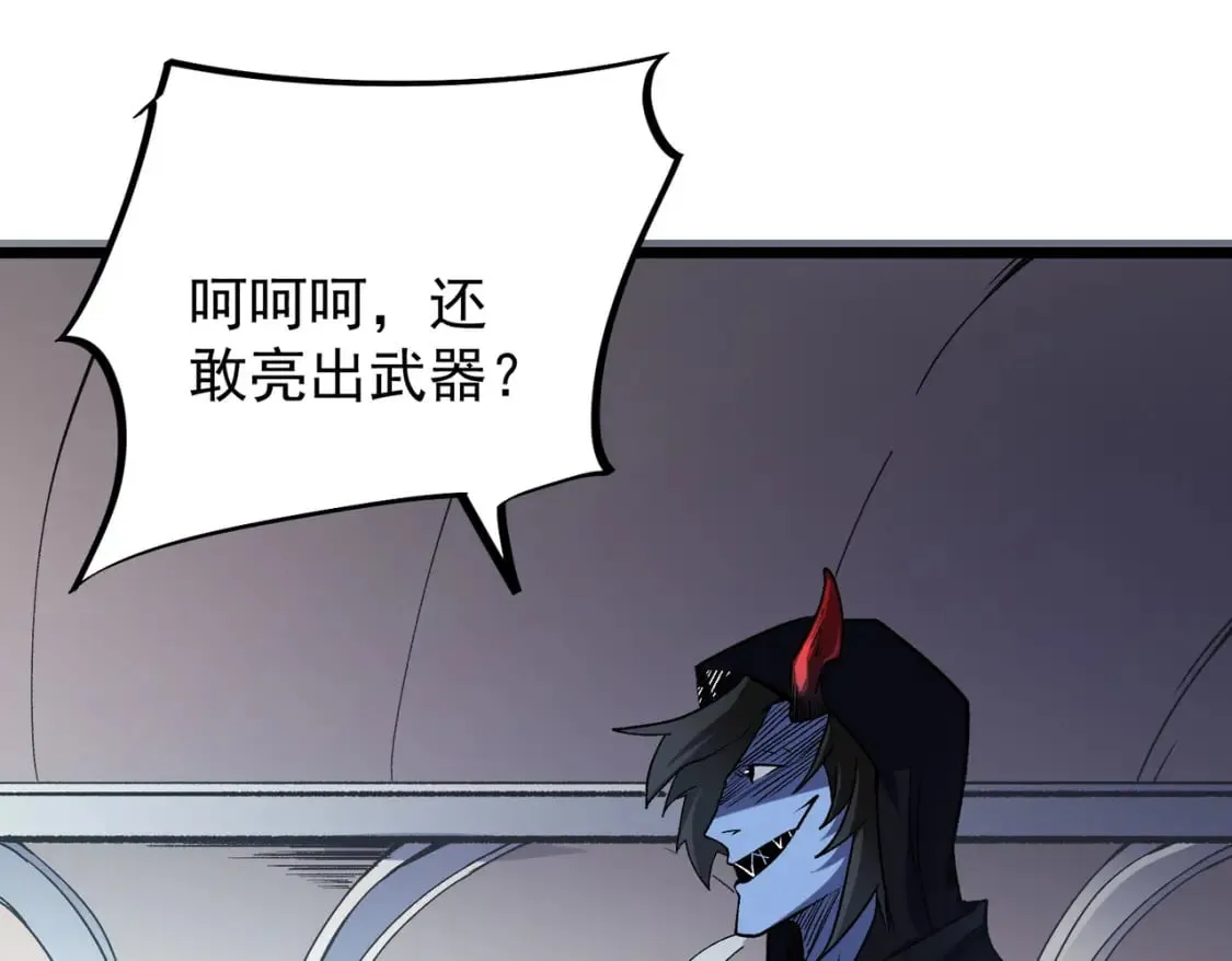 第53话 黑暗信徒的献祭，三转魔裔！ 第75页