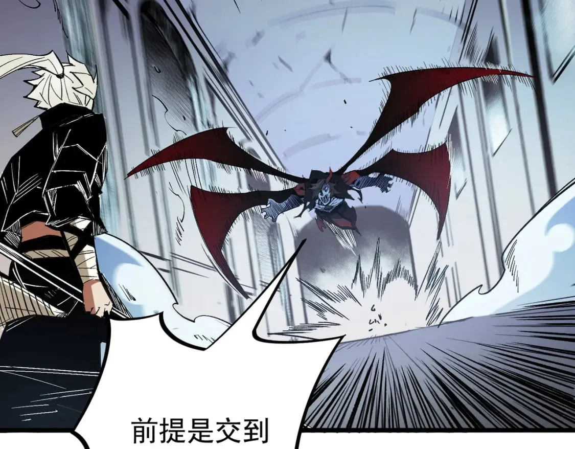 第53话 黑暗信徒的献祭，三转魔裔！ 第78页