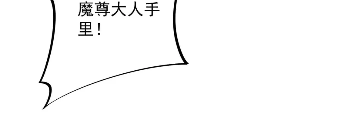 第53话 黑暗信徒的献祭，三转魔裔！ 第79页