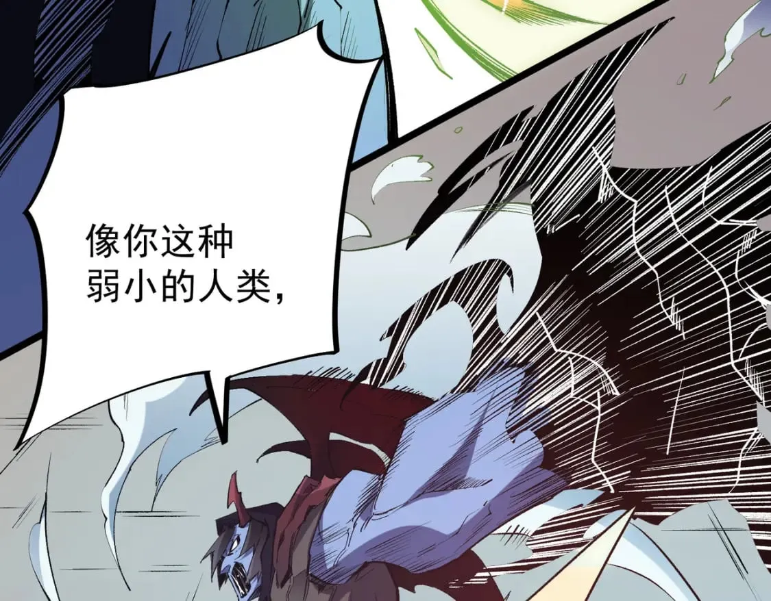 第53话 黑暗信徒的献祭，三转魔裔！ 第84页