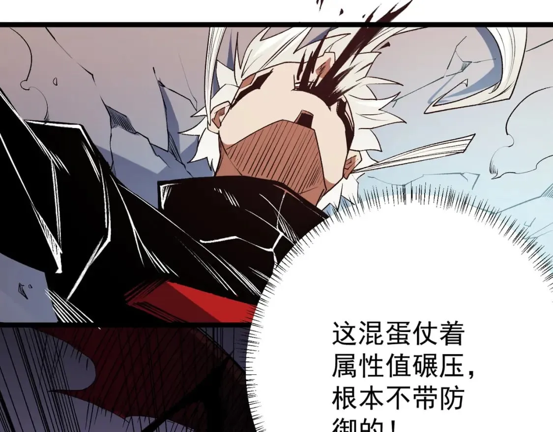 第53话 黑暗信徒的献祭，三转魔裔！ 第89页
