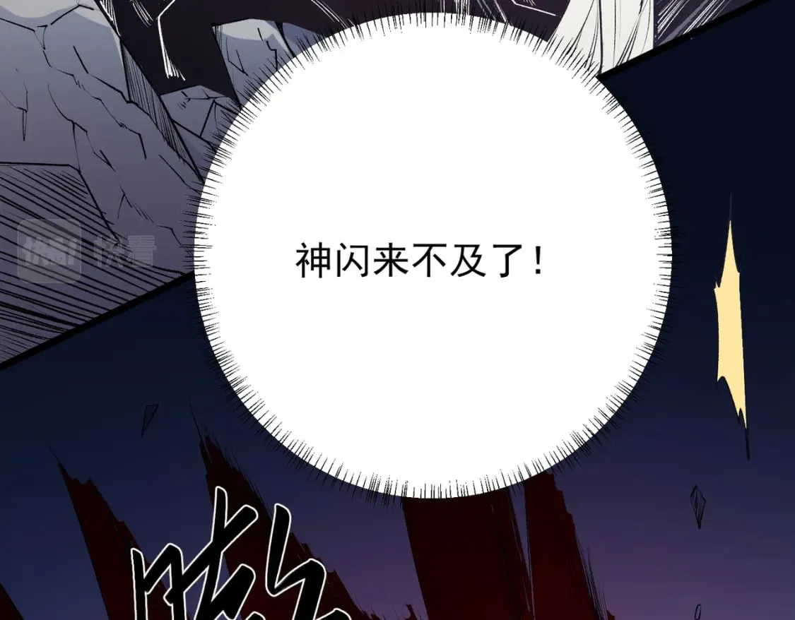 第53话 黑暗信徒的献祭，三转魔裔！ 第92页