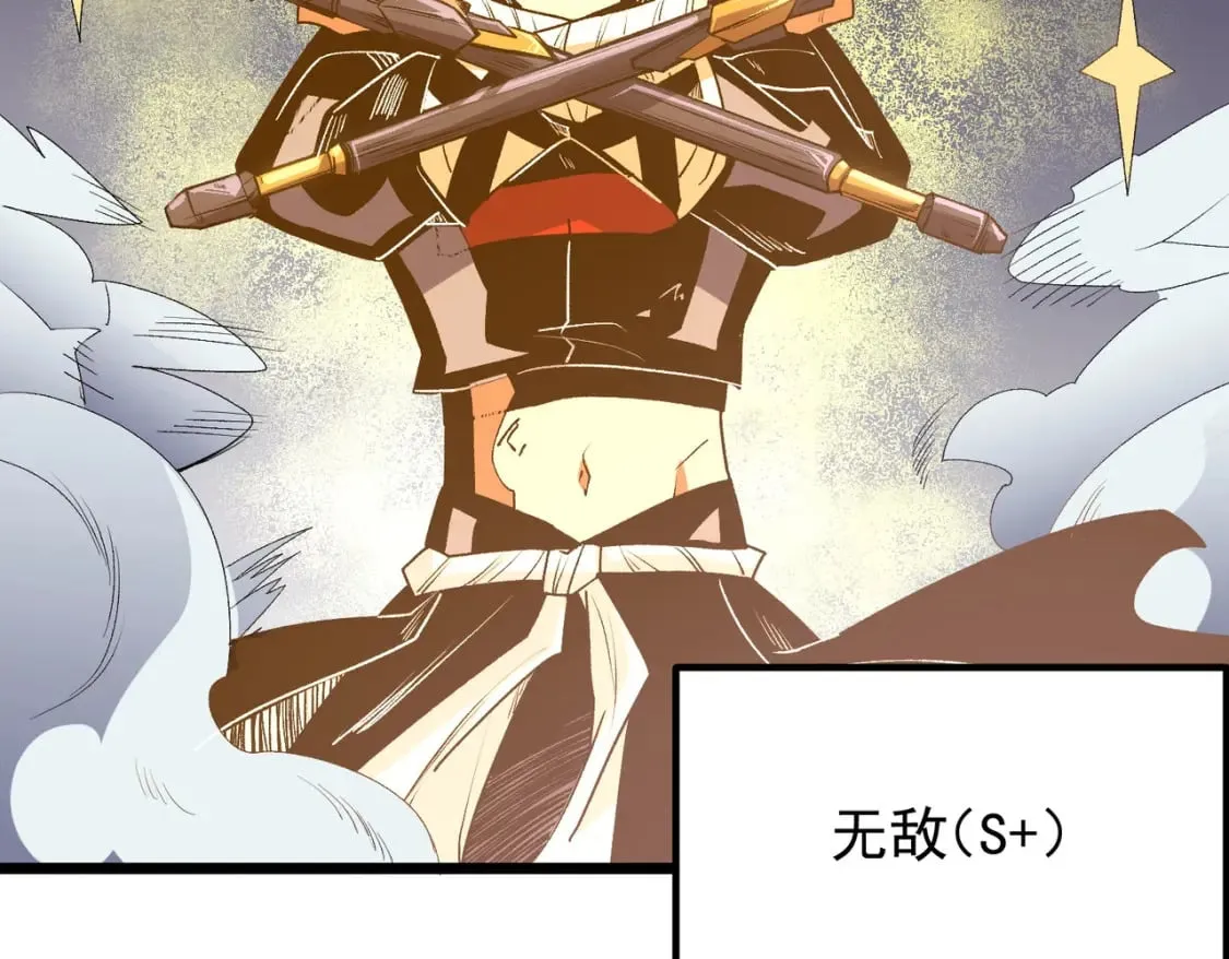 第53话 黑暗信徒的献祭，三转魔裔！ 第96页