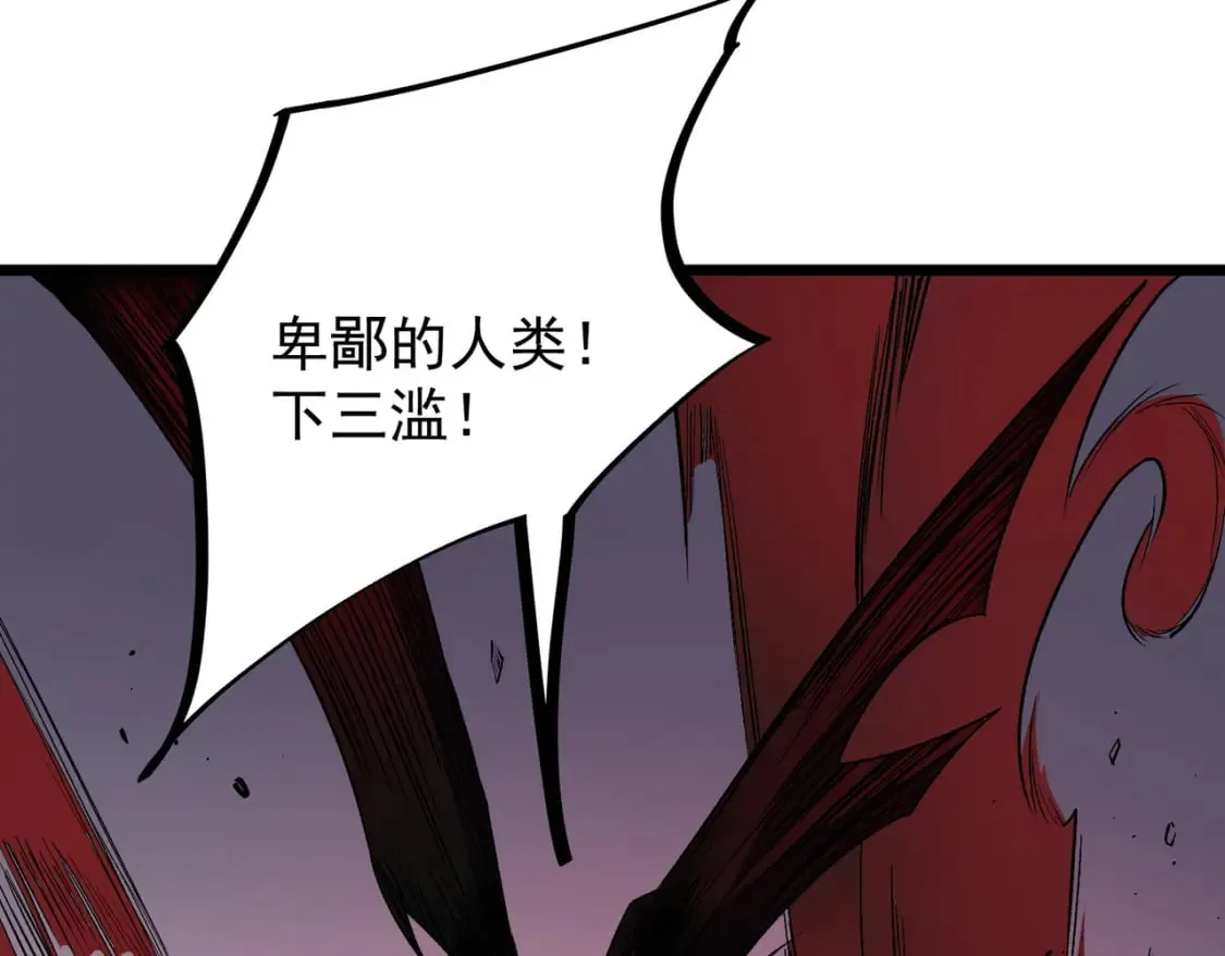 第53话 黑暗信徒的献祭，三转魔裔！ 第105页