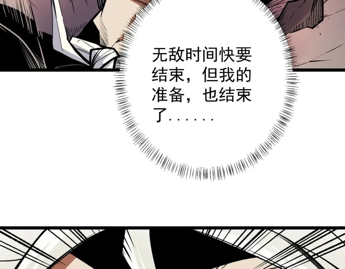 第53话 黑暗信徒的献祭，三转魔裔！ 第111页