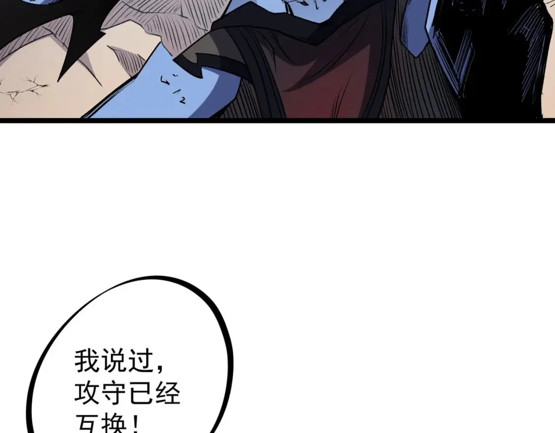 第53话 黑暗信徒的献祭，三转魔裔！ 第116页
