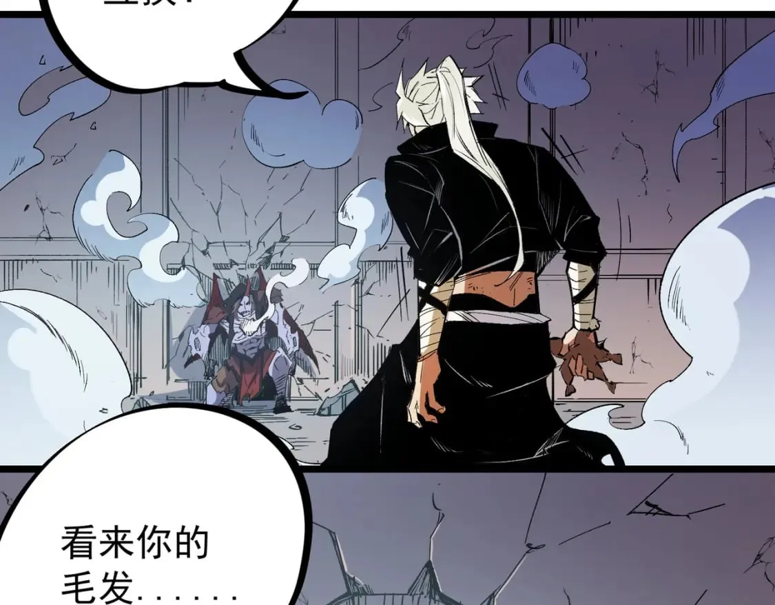 第53话 黑暗信徒的献祭，三转魔裔！ 第117页