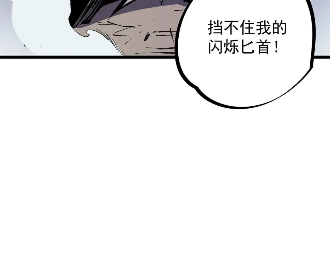 第53话 黑暗信徒的献祭，三转魔裔！ 第120页