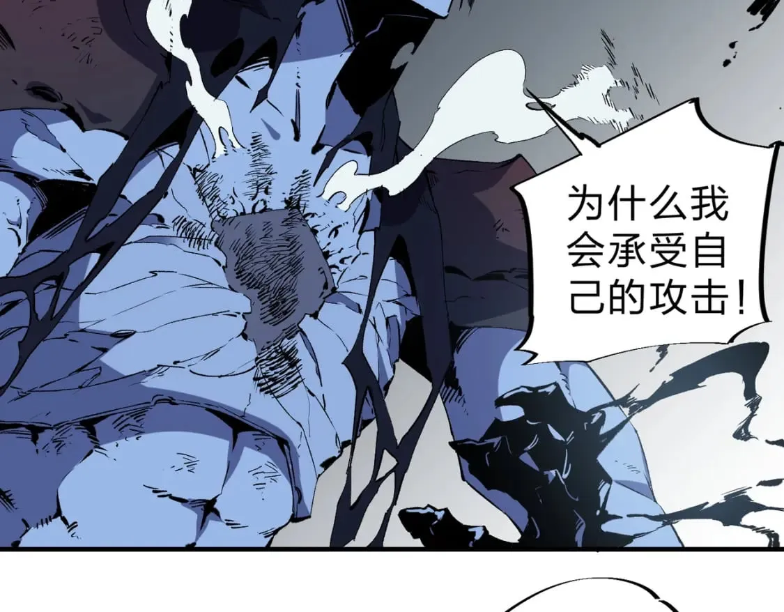 第54话 唯一爱徒，当然早有安排！ 第8页