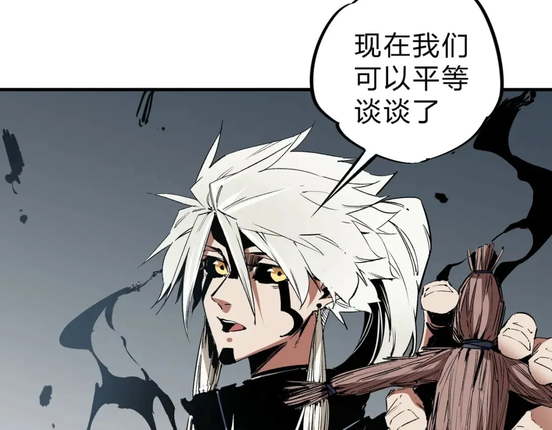 第54话 唯一爱徒，当然早有安排！ 第9页