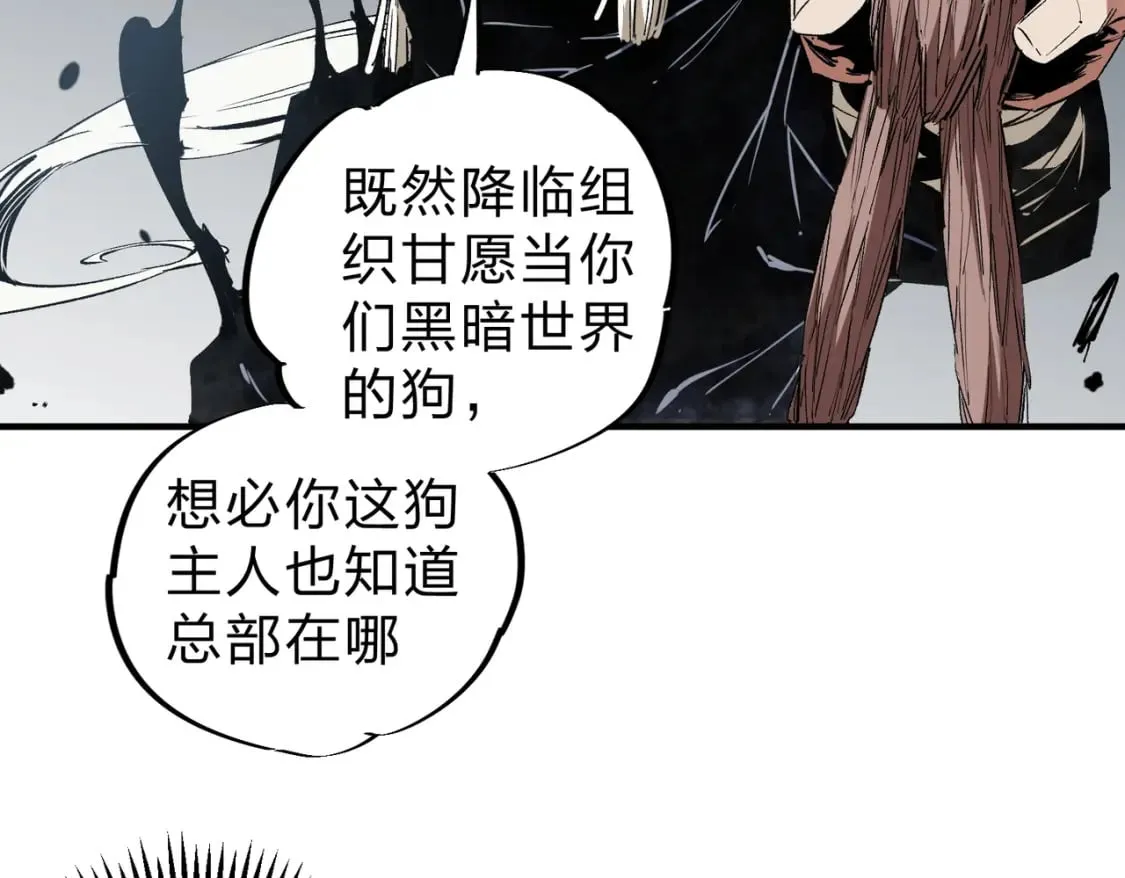 第54话 唯一爱徒，当然早有安排！ 第10页