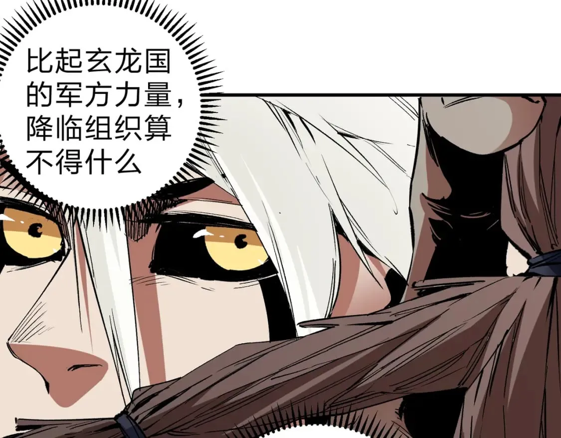 第54话 唯一爱徒，当然早有安排！ 第11页