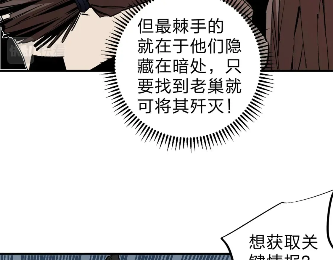 第54话 唯一爱徒，当然早有安排！ 第12页