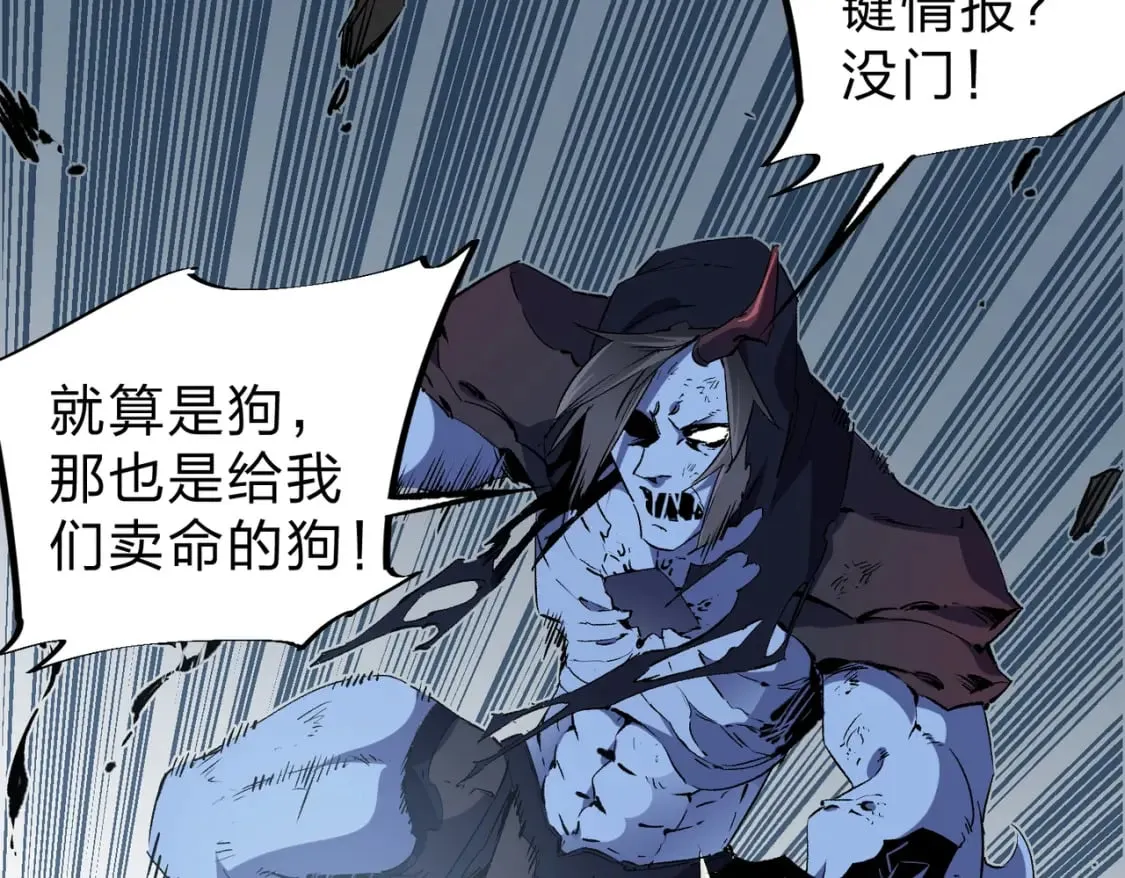 第54话 唯一爱徒，当然早有安排！ 第13页