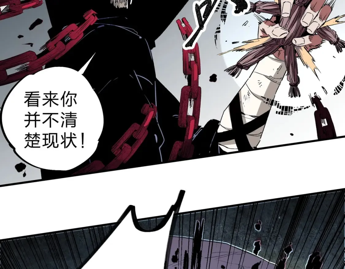 第54话 唯一爱徒，当然早有安排！ 第24页