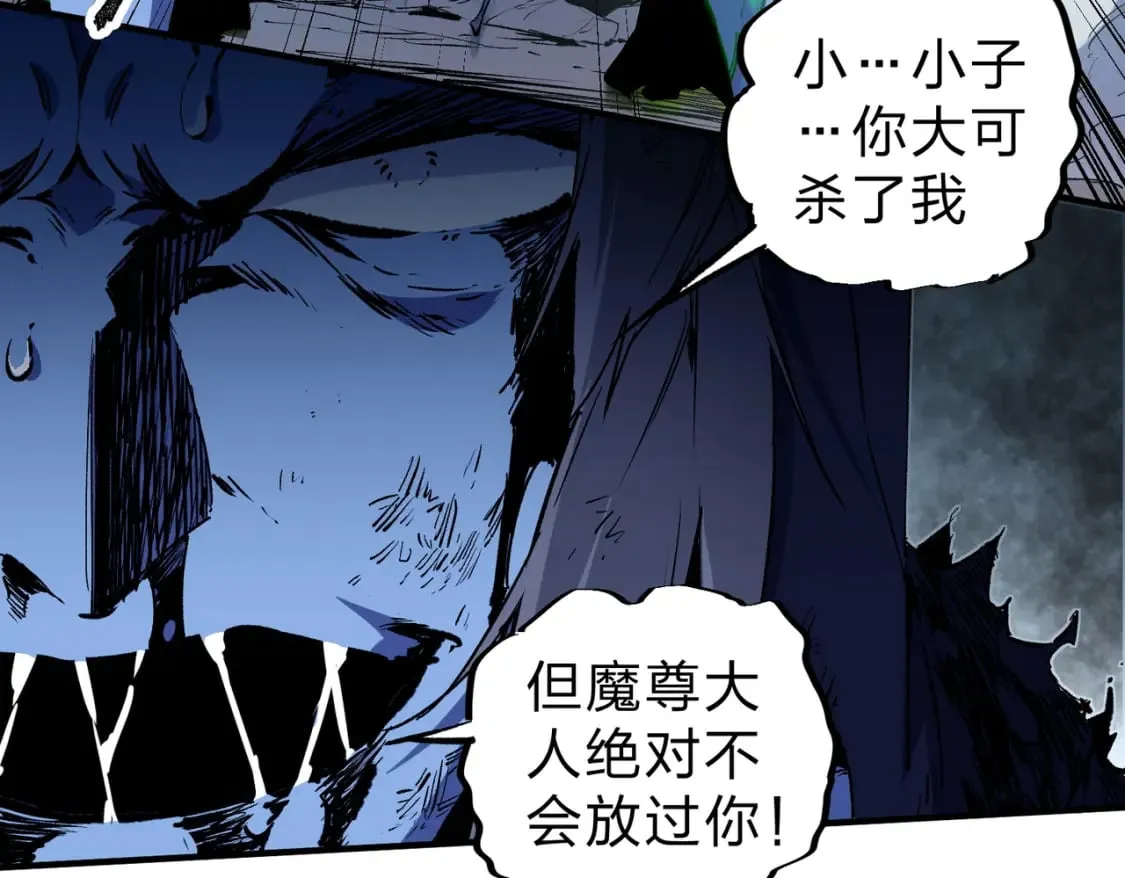 第54话 唯一爱徒，当然早有安排！ 第27页