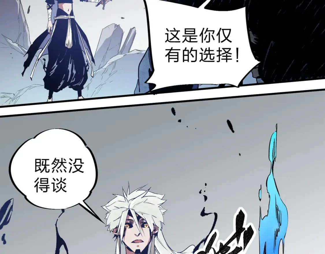 第54话 唯一爱徒，当然早有安排！ 第29页