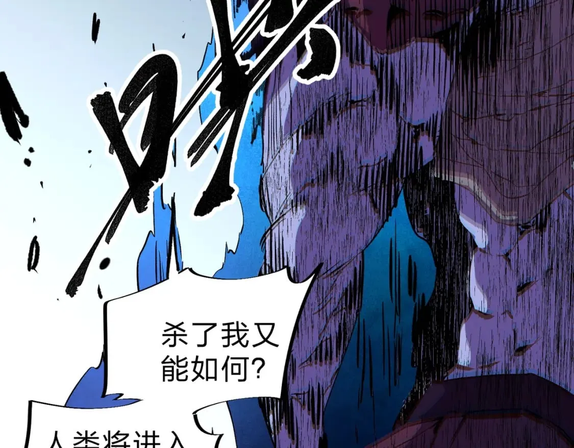 第54话 唯一爱徒，当然早有安排！ 第33页