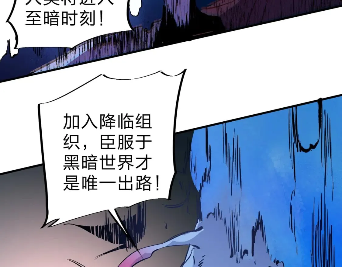 第54话 唯一爱徒，当然早有安排！ 第34页
