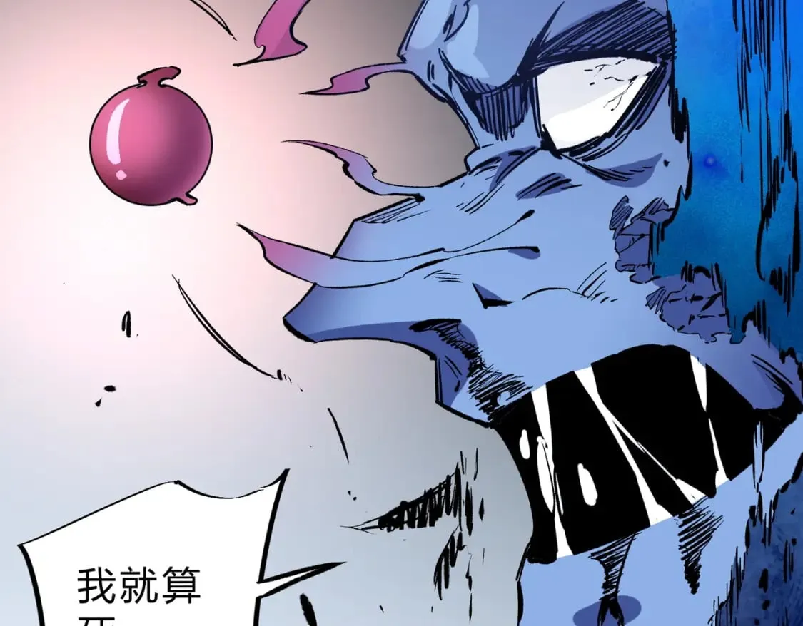 第54话 唯一爱徒，当然早有安排！ 第35页
