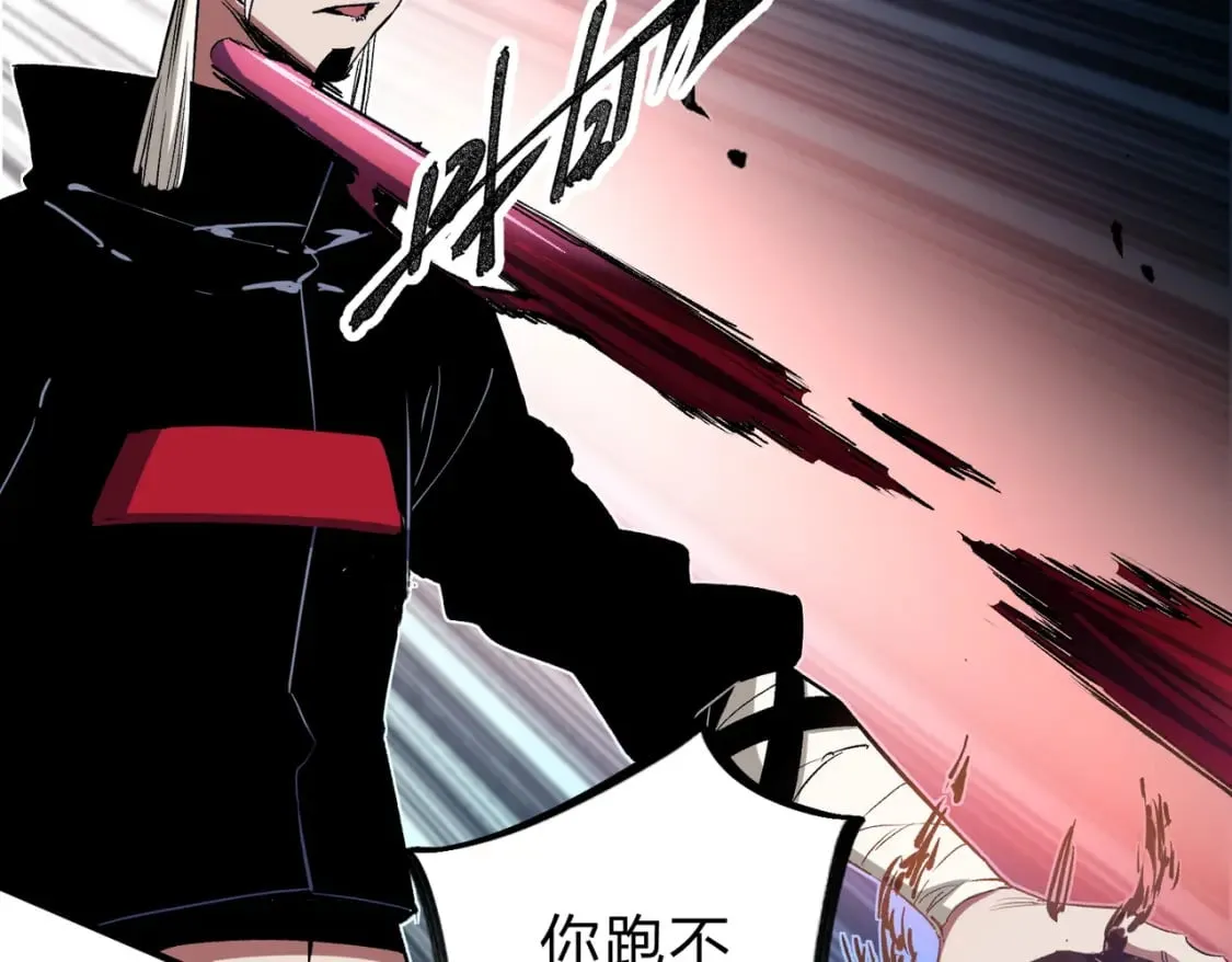 第54话 唯一爱徒，当然早有安排！ 第38页