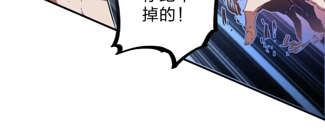 第54话 唯一爱徒，当然早有安排！ 第39页