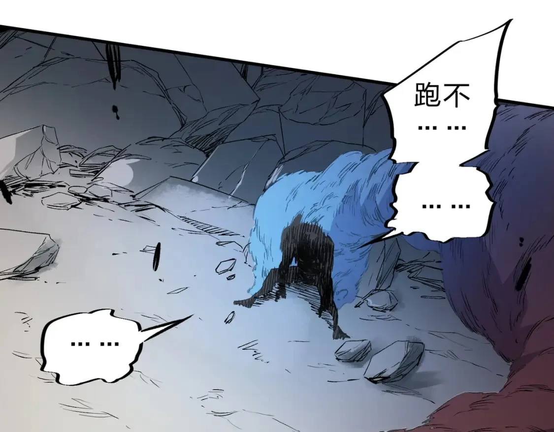 第54话 唯一爱徒，当然早有安排！ 第40页