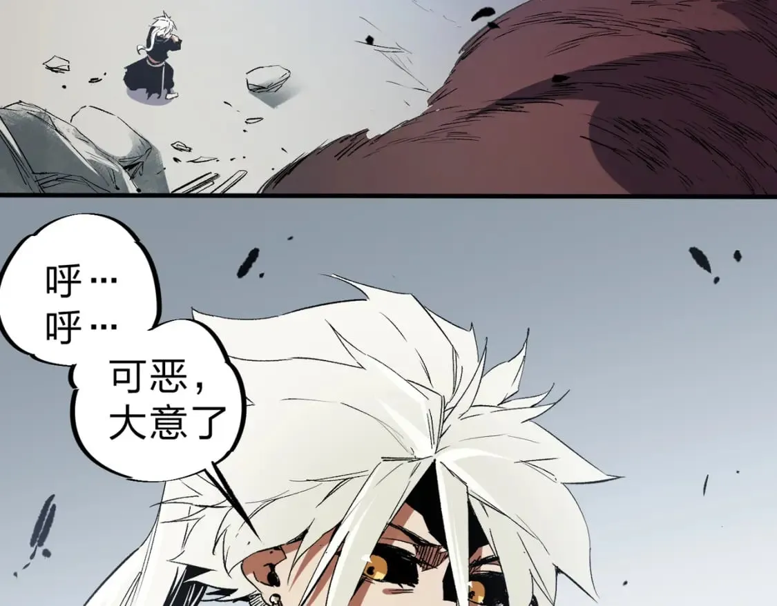 第54话 唯一爱徒，当然早有安排！ 第41页