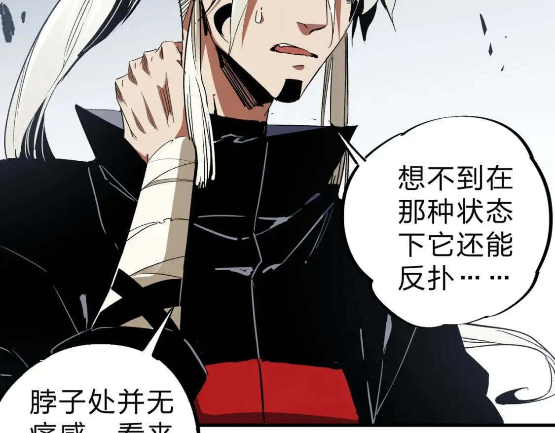 第54话 唯一爱徒，当然早有安排！ 第42页