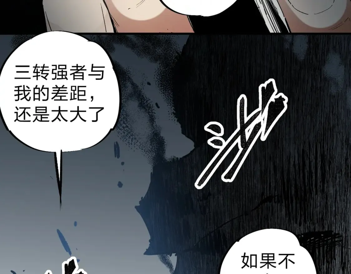 第54话 唯一爱徒，当然早有安排！ 第44页