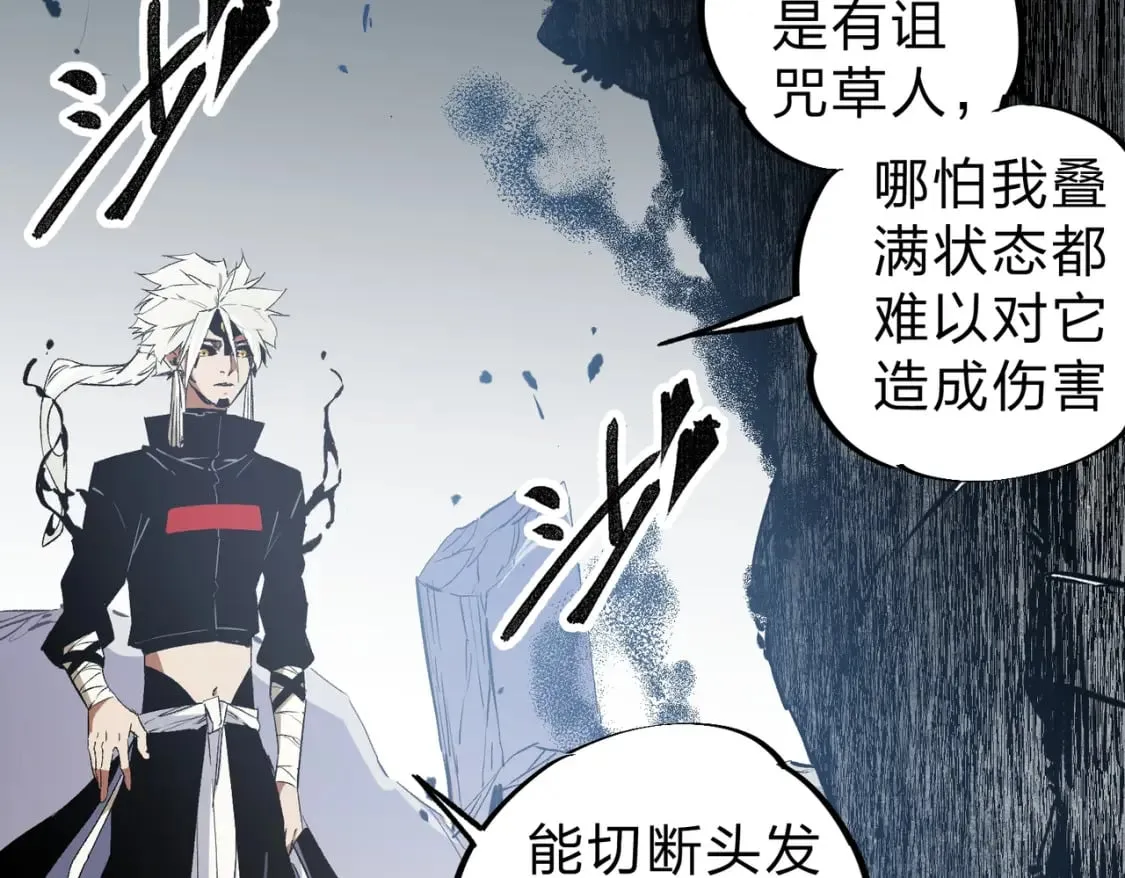 第54话 唯一爱徒，当然早有安排！ 第45页