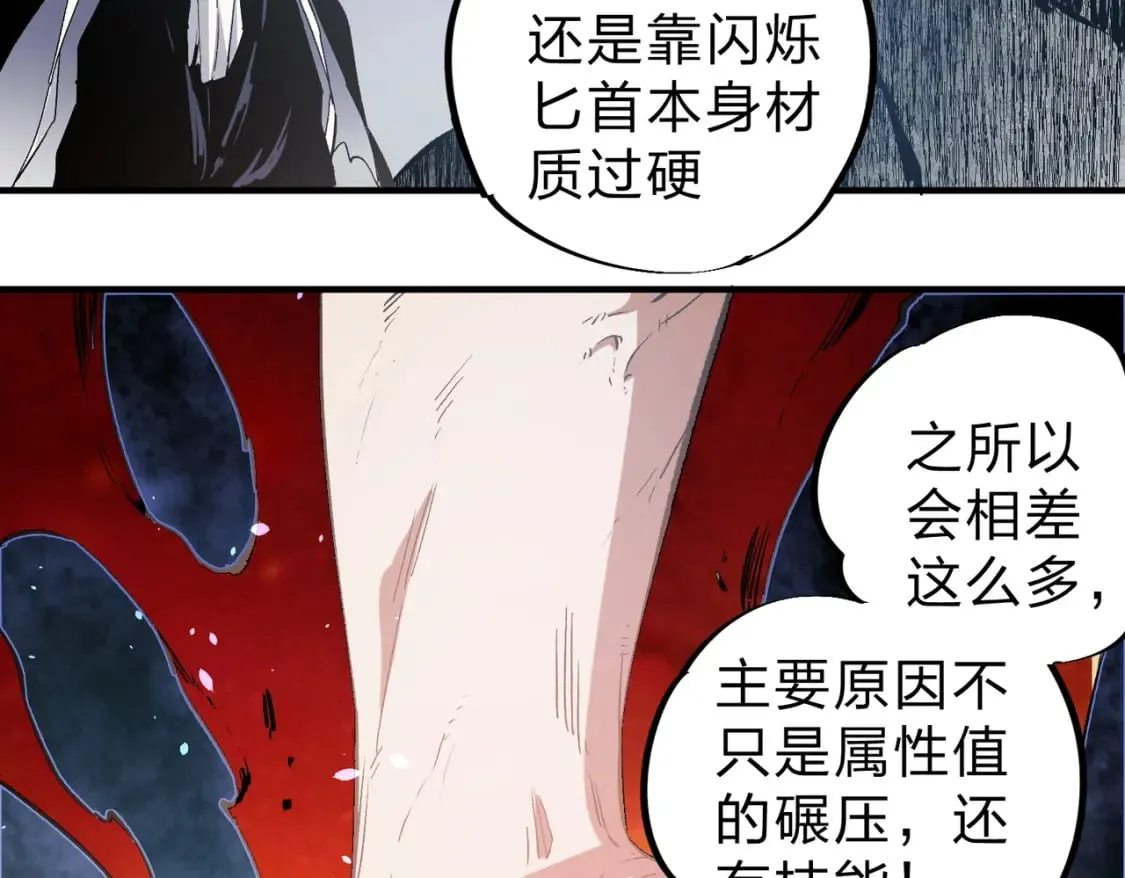第54话 唯一爱徒，当然早有安排！ 第46页